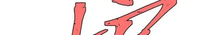 漫画《万古最强宗》257 击退真阳郡第55张图