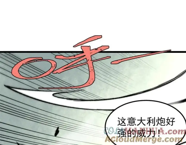 漫画《万古最强宗》257 击退真阳郡第65张图