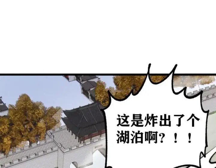 漫画《万古最强宗》257 击退真阳郡第72张图