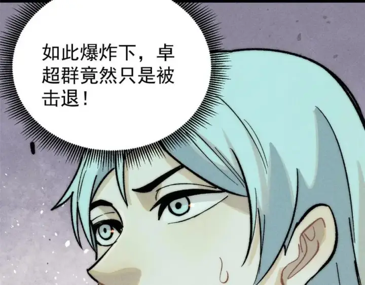 漫画《万古最强宗》257 击退真阳郡第86张图