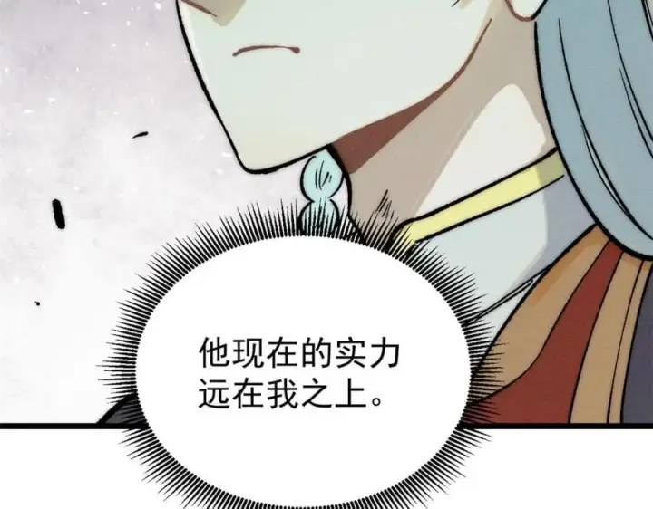 漫画《万古最强宗》257 击退真阳郡第87张图