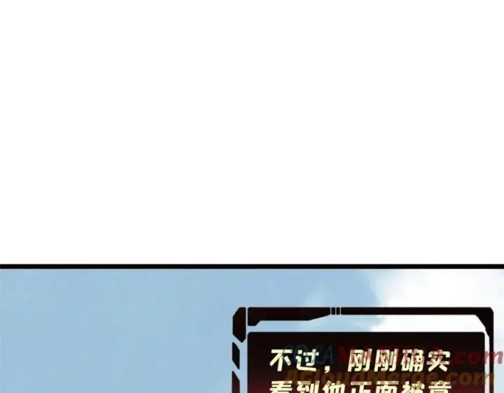 漫画《万古最强宗》257 击退真阳郡第89张图