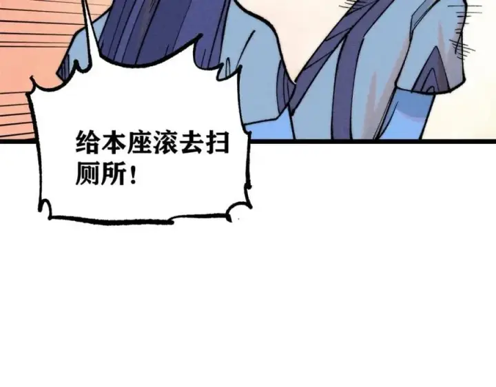 漫画《万古最强宗》258 器灵第100张图