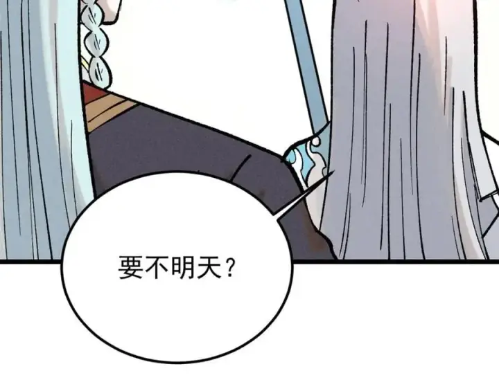 漫画《万古最强宗》258 器灵第112张图