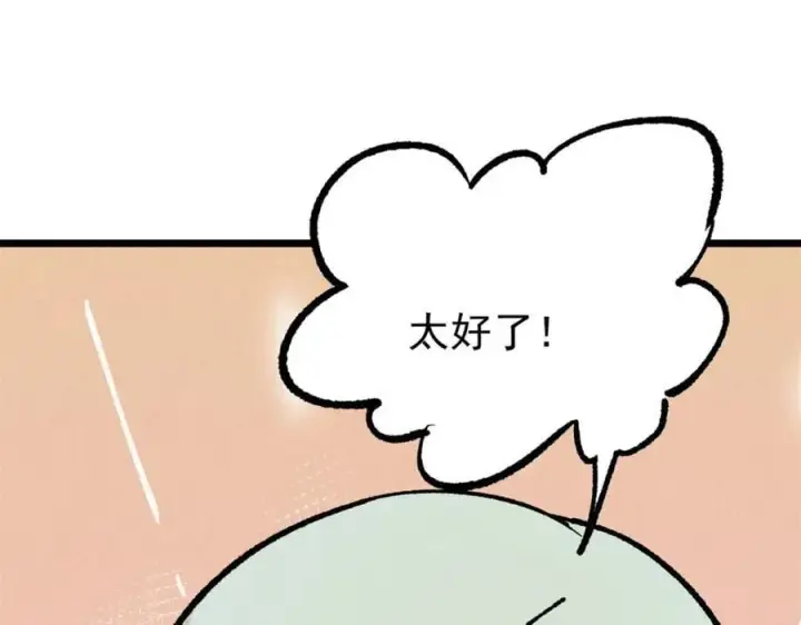 漫画《万古最强宗》258 器灵第114张图