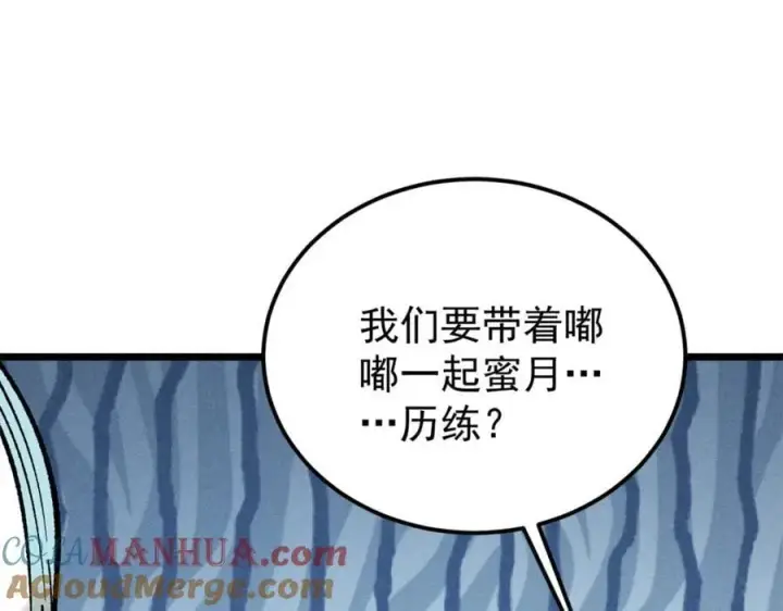漫画《万古最强宗》258 器灵第121张图