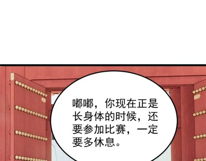 漫画《万古最强宗》258 器灵第135张图