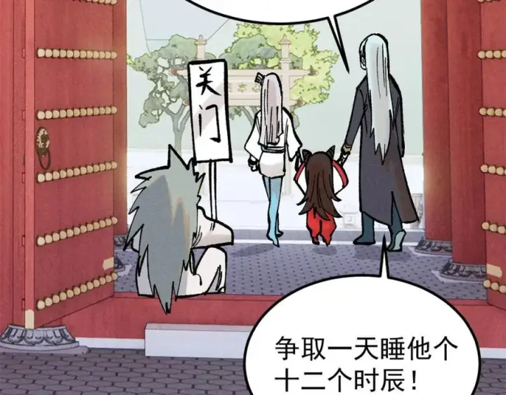漫画《万古最强宗》258 器灵第136张图