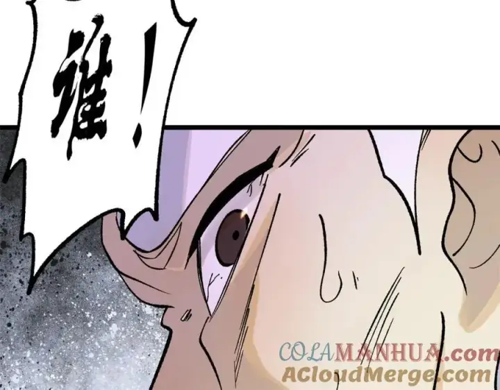 漫画《万古最强宗》258 器灵第149张图