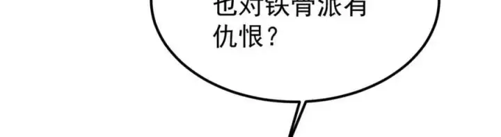 漫画《万古最强宗》258 器灵第151张图
