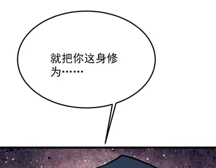 漫画《万古最强宗》258 器灵第158张图