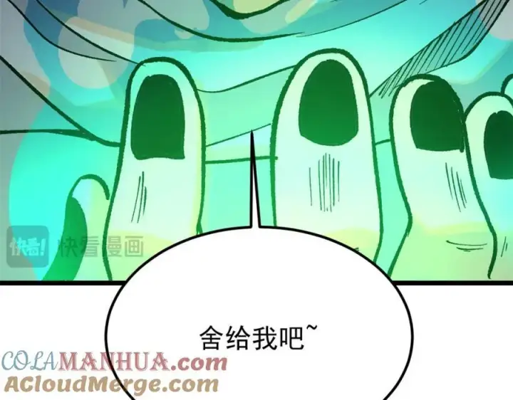 漫画《万古最强宗》258 器灵第161张图