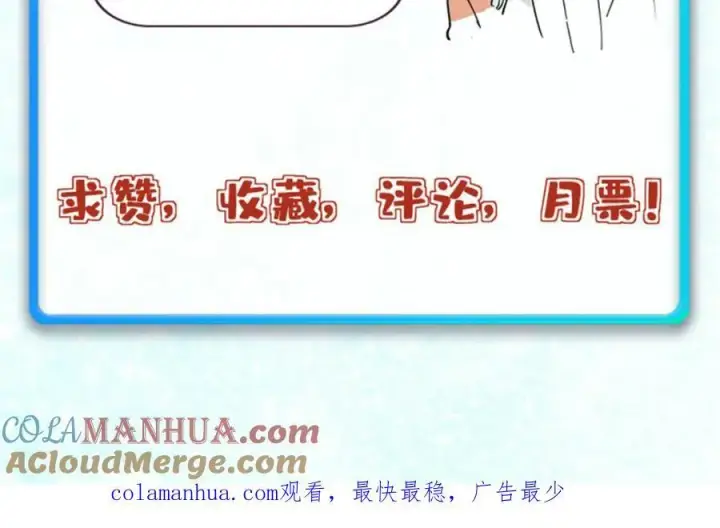 漫画《万古最强宗》258 器灵第165张图