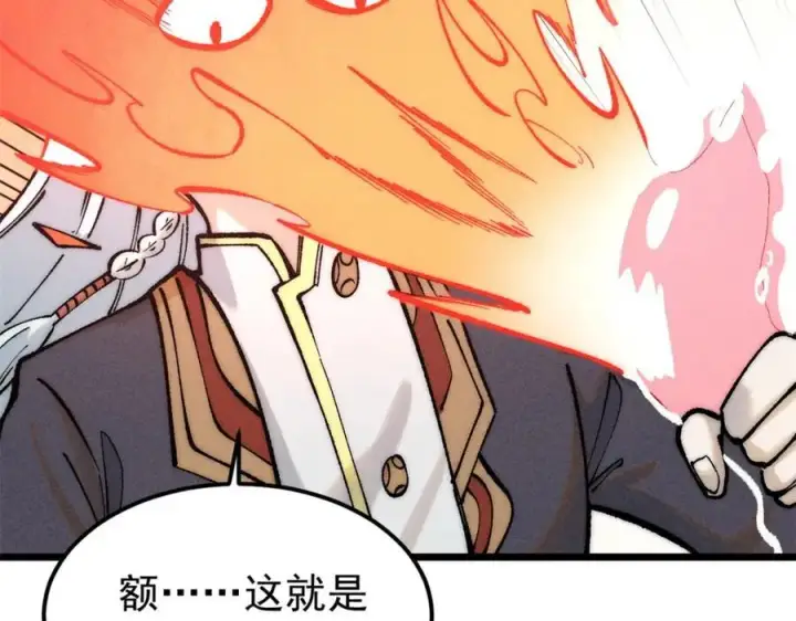 漫画《万古最强宗》258 器灵第26张图