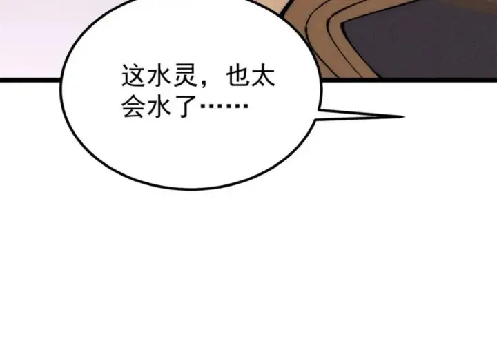 漫画《万古最强宗》258 器灵第30张图