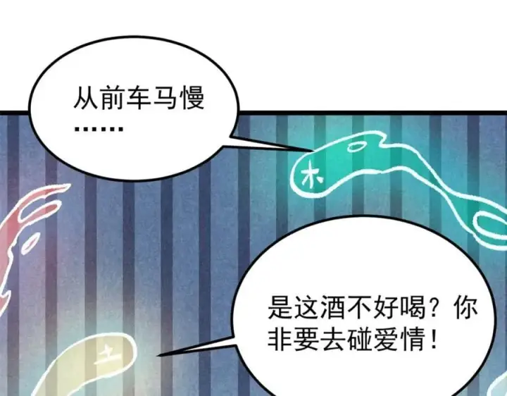 漫画《万古最强宗》258 器灵第31张图