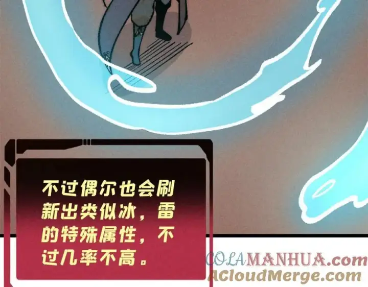 漫画《万古最强宗》258 器灵第41张图