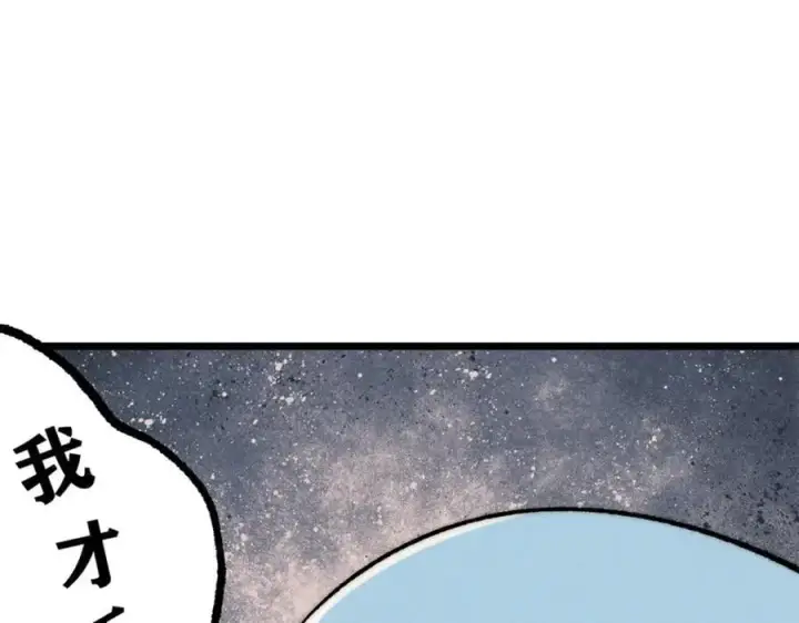 漫画《万古最强宗》258 器灵第43张图