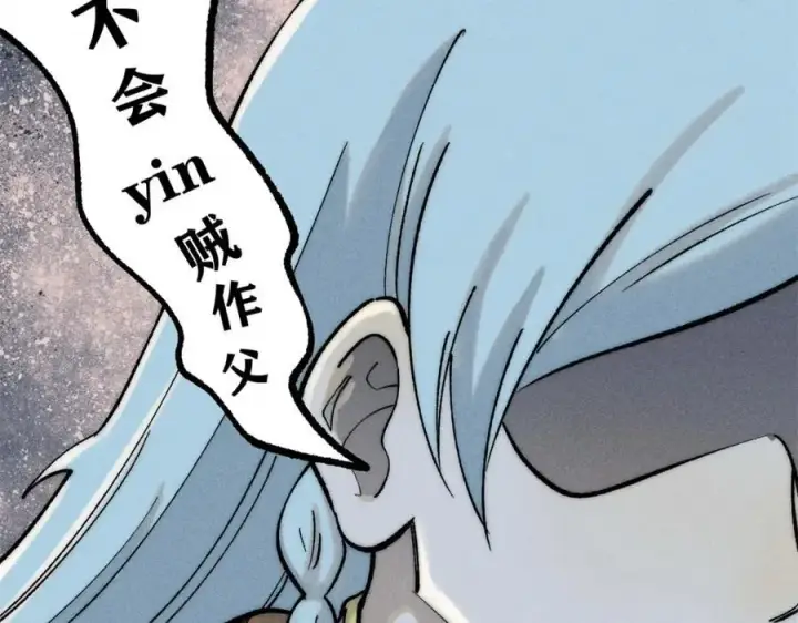 漫画《万古最强宗》258 器灵第44张图