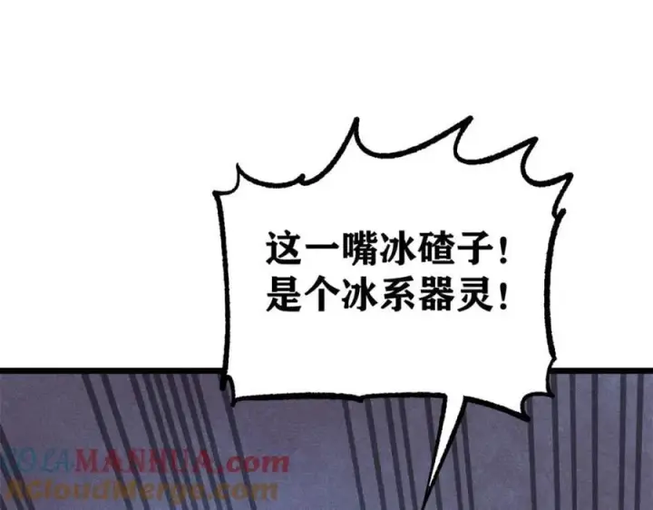 漫画《万古最强宗》258 器灵第49张图