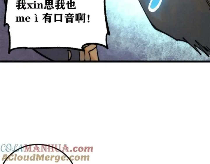 漫画《万古最强宗》258 器灵第53张图