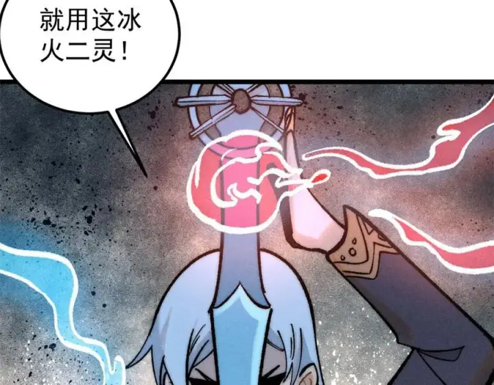 漫画《万古最强宗》258 器灵第54张图
