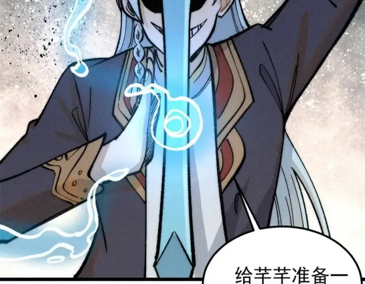 漫画《万古最强宗》258 器灵第55张图