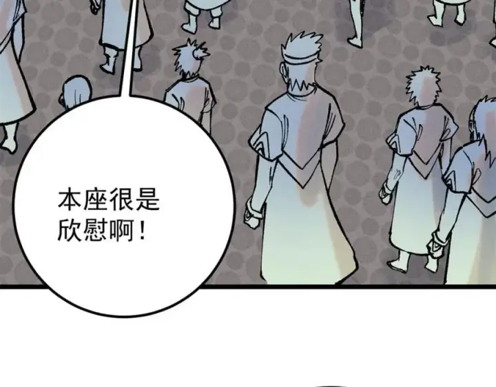 漫画《万古最强宗》258 器灵第64张图