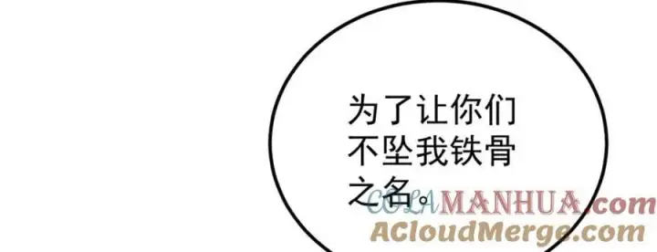 漫画《万古最强宗》258 器灵第65张图