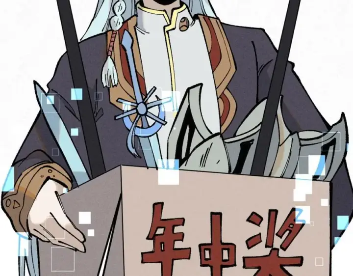 漫画《万古最强宗》258 器灵第67张图