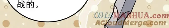 漫画《万古最强宗》258 器灵第77张图