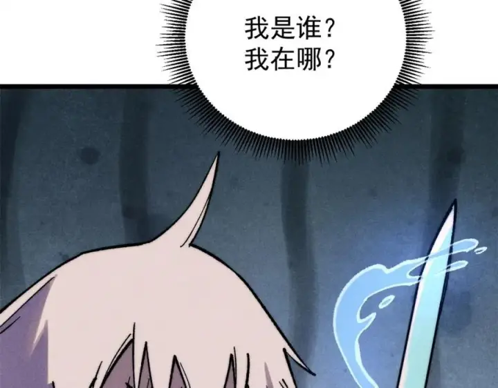 漫画《万古最强宗》258 器灵第87张图