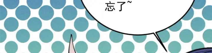 漫画《万古最强宗》258 器灵第95张图