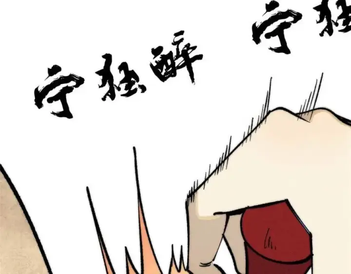 漫画《万古最强宗》259 三人同游第110张图
