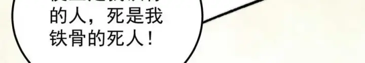 漫画《万古最强宗》259 三人同游第112张图