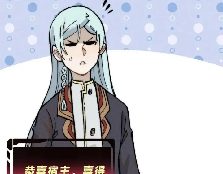 漫画《万古最强宗》259 三人同游第114张图