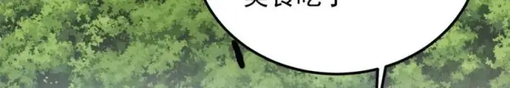 漫画《万古最强宗》259 三人同游第124张图