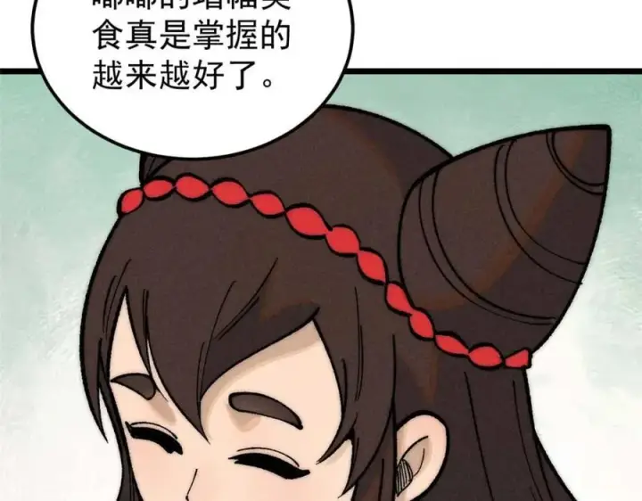 漫画《万古最强宗》259 三人同游第135张图