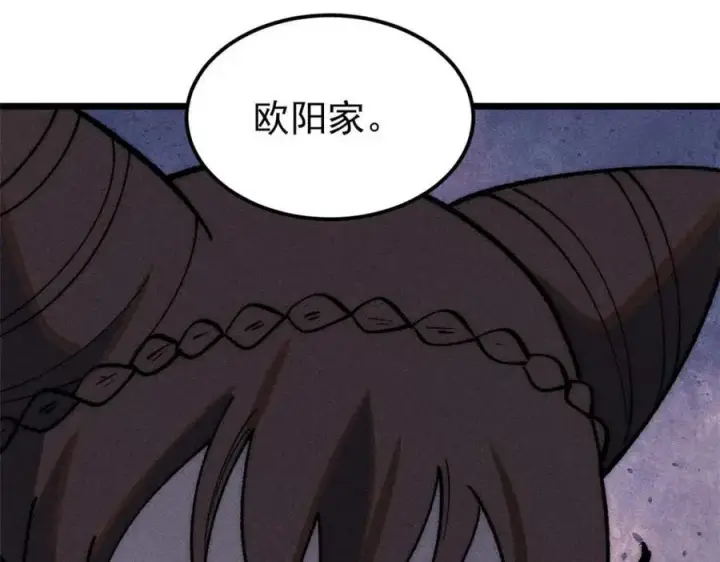 漫画《万古最强宗》259 三人同游第143张图
