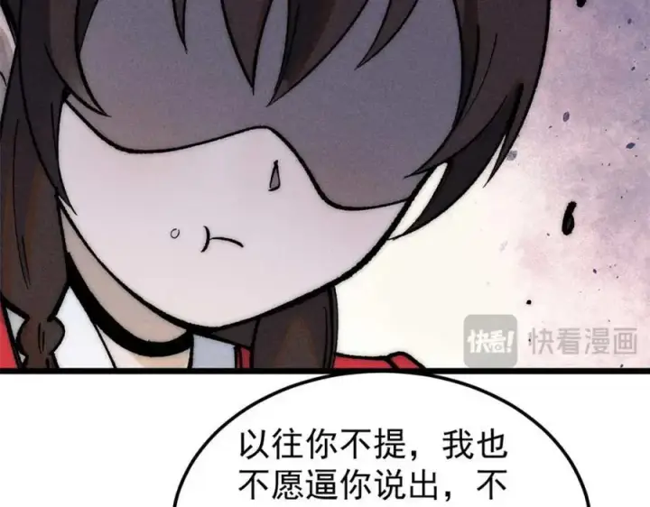 漫画《万古最强宗》259 三人同游第144张图