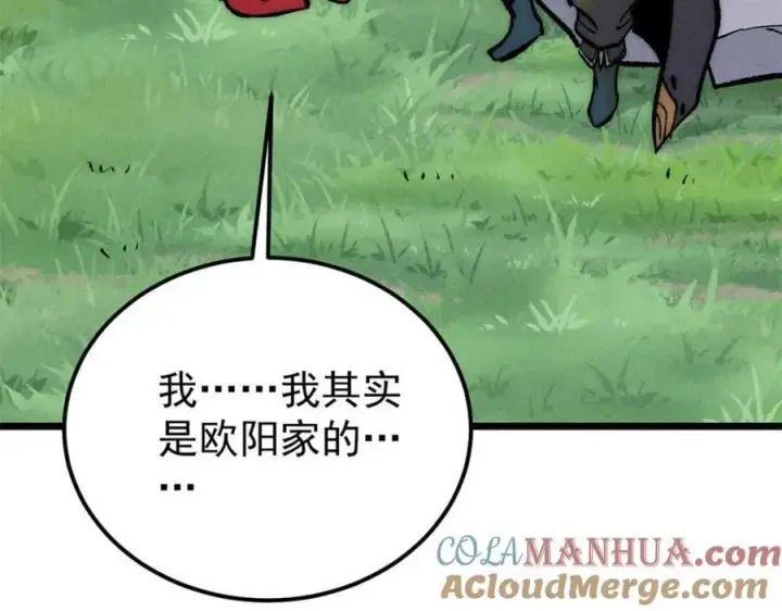 漫画《万古最强宗》259 三人同游第149张图