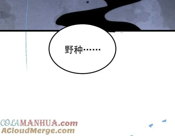 漫画《万古最强宗》259 三人同游第161张图
