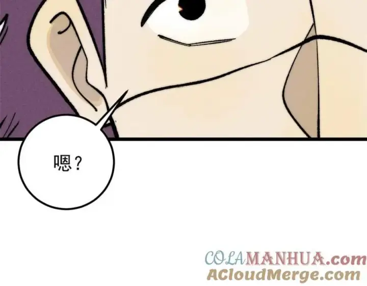 漫画《万古最强宗》259 三人同游第17张图
