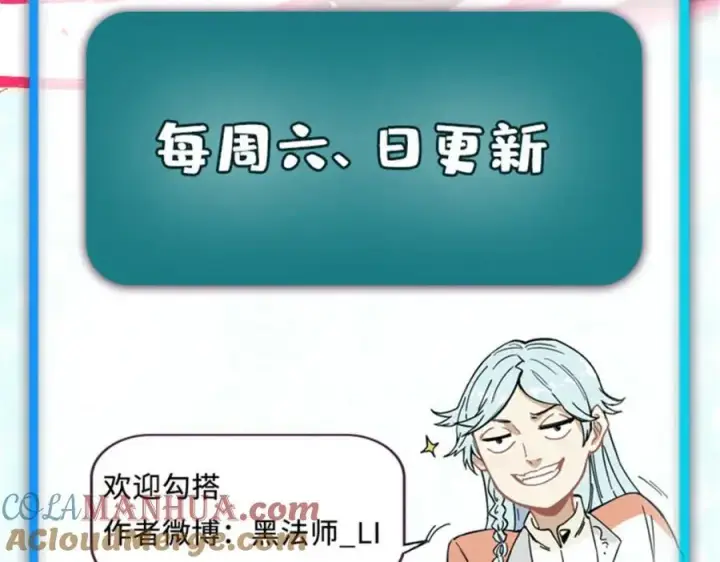 漫画《万古最强宗》259 三人同游第177张图