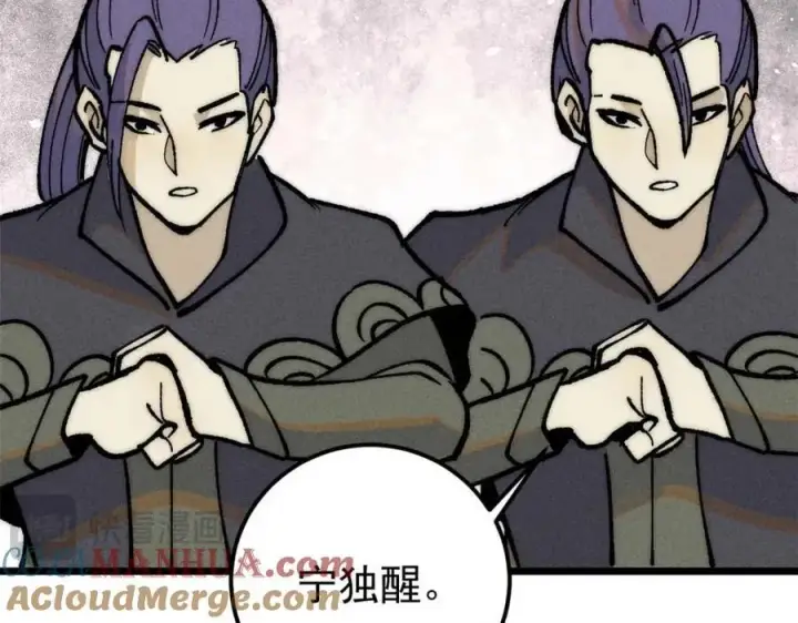 漫画《万古最强宗》259 三人同游第57张图