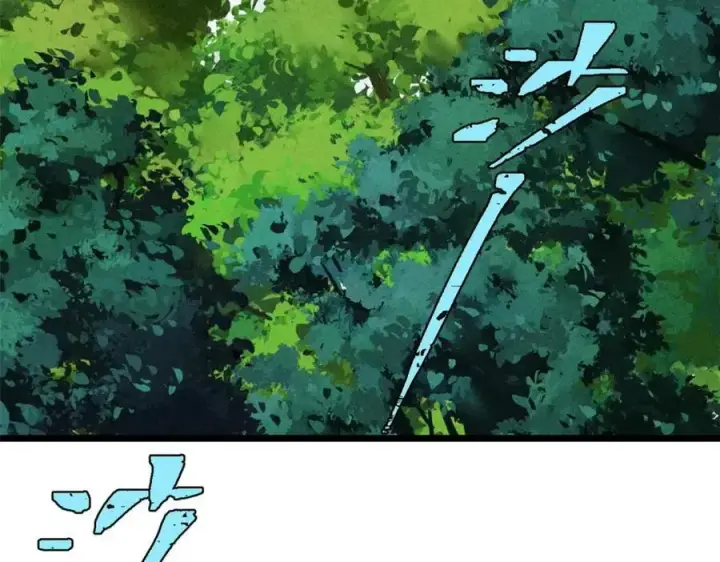 漫画《万古最强宗》259 三人同游第6张图