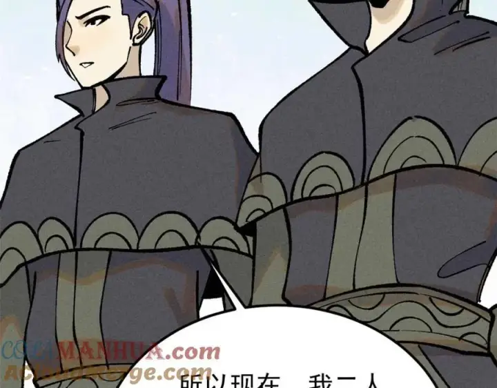漫画《万古最强宗》259 三人同游第69张图