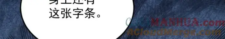 漫画《万古最强宗》259 三人同游第97张图