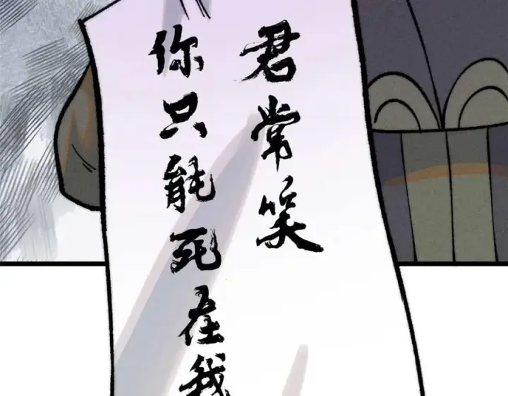 漫画《万古最强宗》259 三人同游第99张图