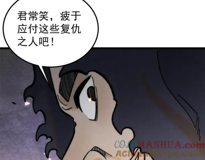 漫画《万古最强宗》260 有人跟我抢芊芊？第121张图